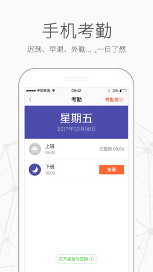 口袋助理