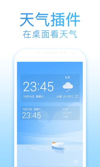 2345天气预报