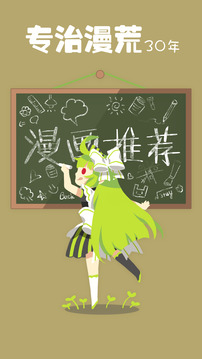 追追漫画