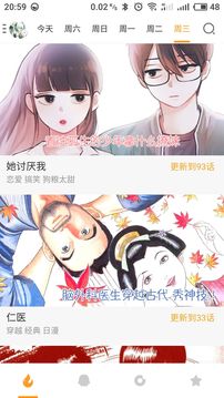 布卡漫画