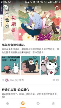 布卡漫画无限布卡币版