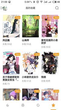 布卡漫画vip会员共享版