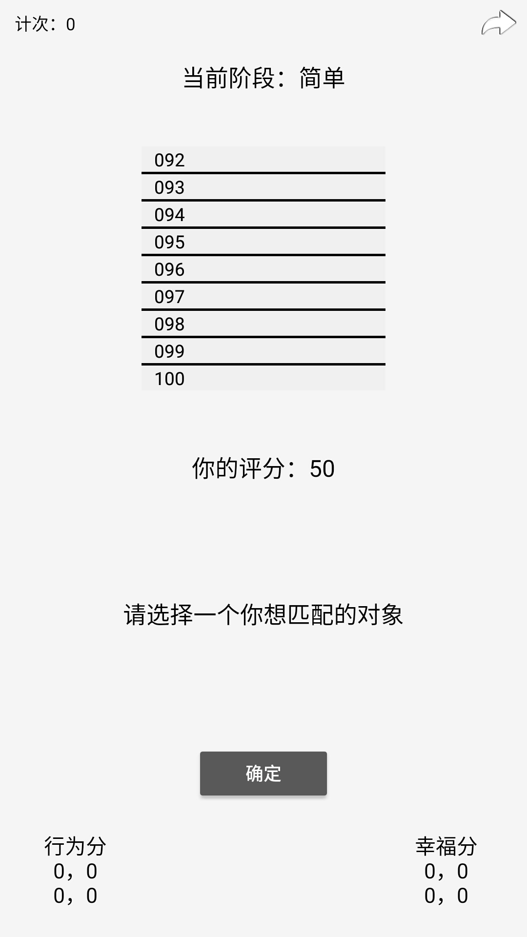 门当户对
