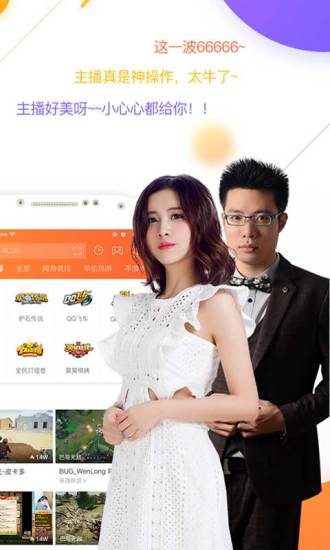 斗鱼tv手机网页版