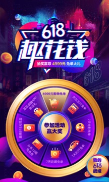 京东金融app最新版