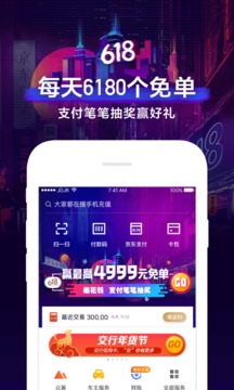 京东金融手机app
