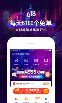 京东金融企业版