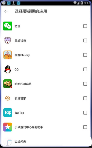 边缘闪光手机版app