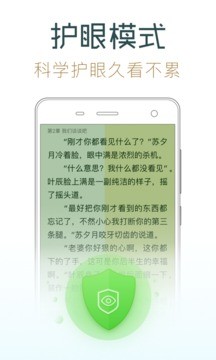 追书神器龙族5在线阅读app