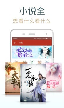 追书神器龙族5在线阅读app