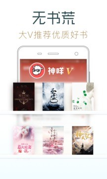 追书神器手机网页版app