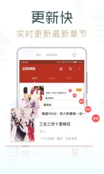 追书神器手机网页版app