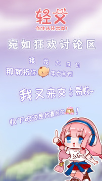 轻文轻小说无限轻石版