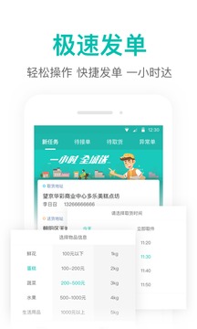 美团跑腿