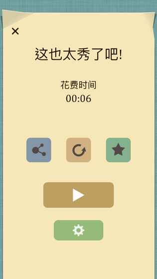交叉线！