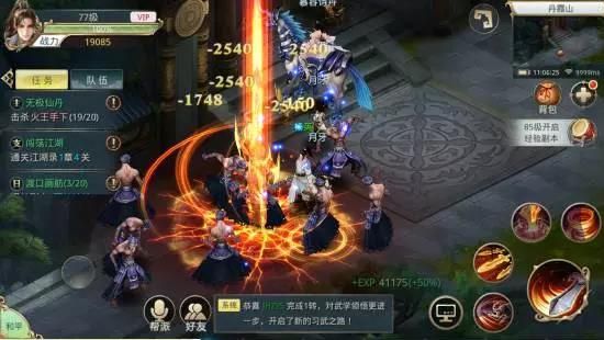 帝王三国