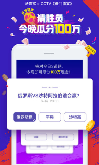 马蜂窝旅游攻略app