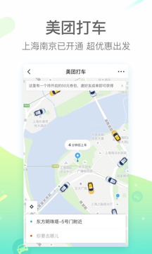 美团