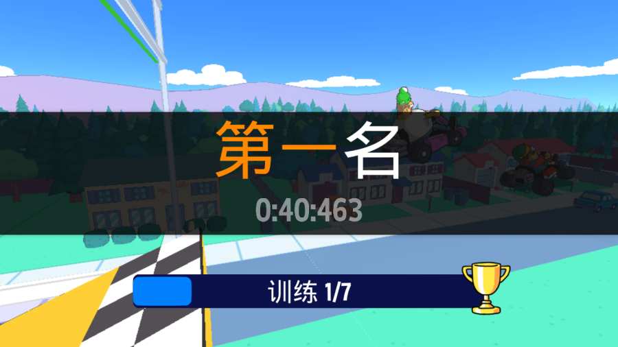 爆笑卡丁车