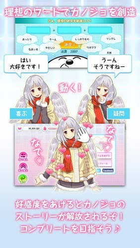 创造女友