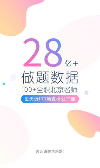 基金从业万题库2018最新版