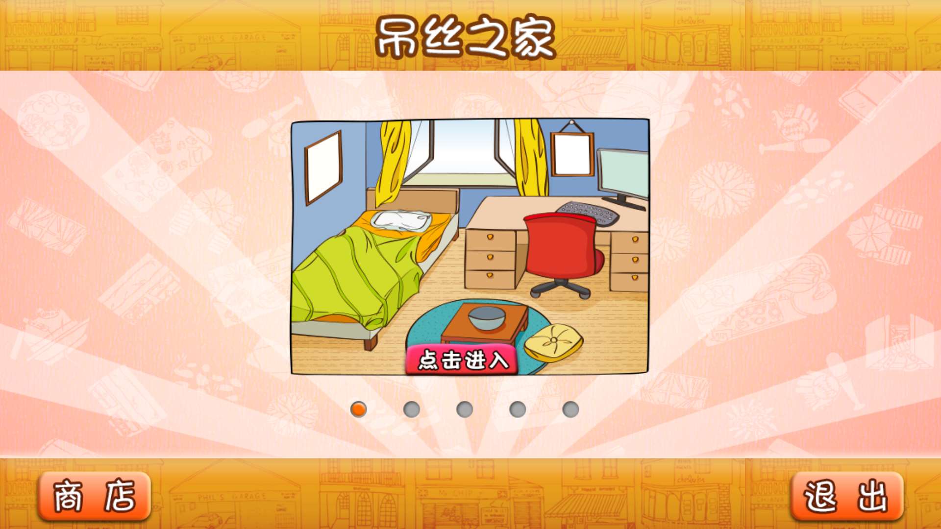 节操丢了