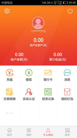 五星财富