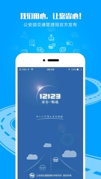 交管12123违章处理