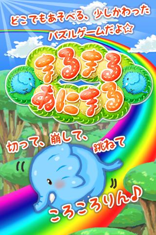 大象滚呀滚