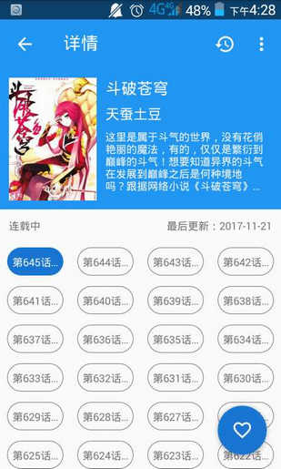 Cimoc最新版