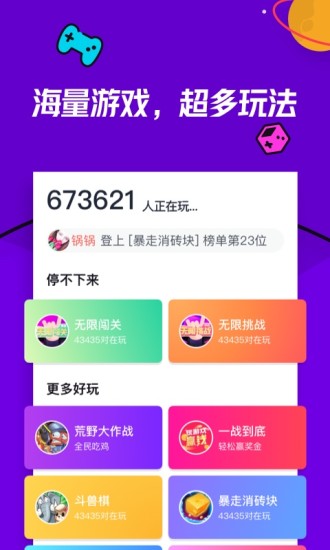 同桌游戏正版app