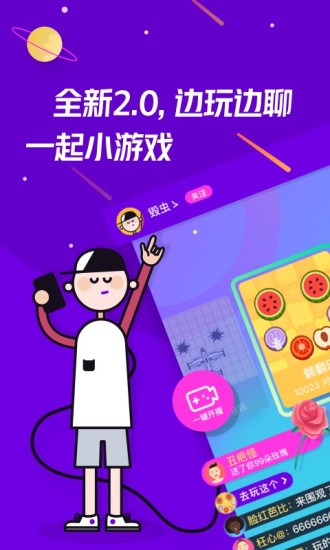 同桌游戏正版app