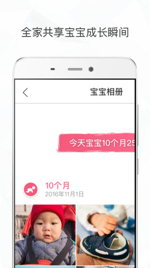 时光相册网页版app