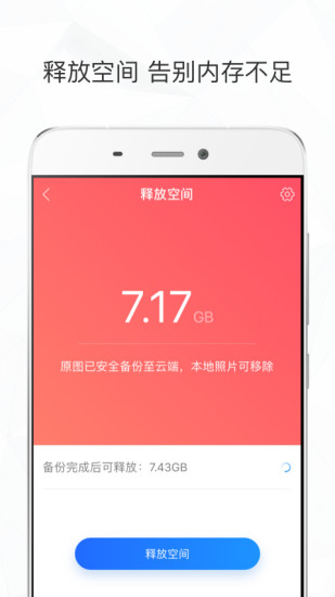 时光相册网页版app