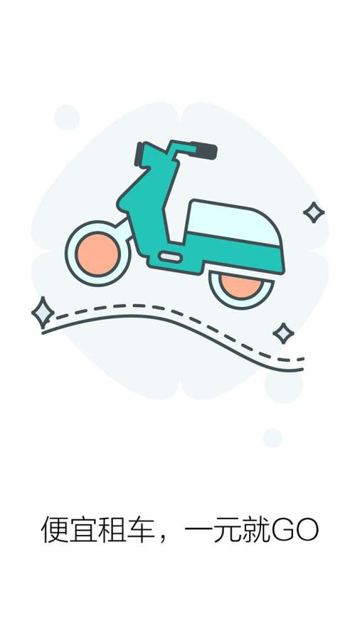 租八戒一元租车