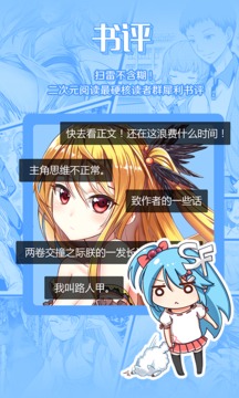 菠萝包轻小说无限火劵版