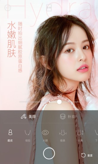 轻颜相机美颜app