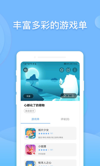 偷星猫游戏排行app