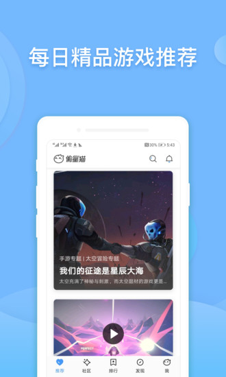 偷星猫游戏排行app