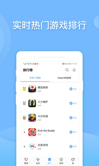 偷星猫游戏排行app