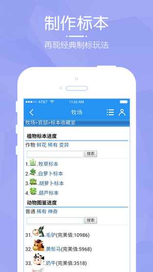 阳光牧场