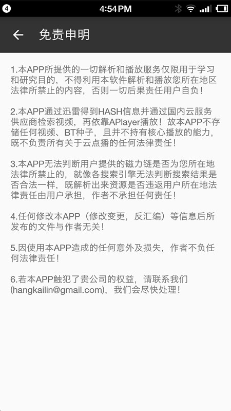 旗鱼影视超人总动员2在线播放app