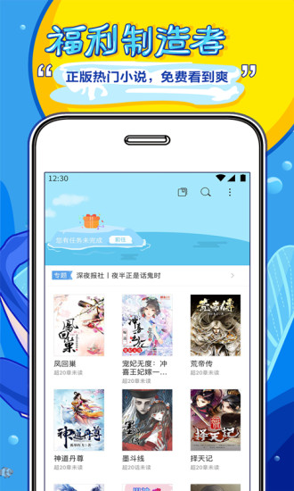 鲸鱼阅读短篇app