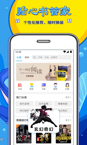 鲸鱼阅读网app