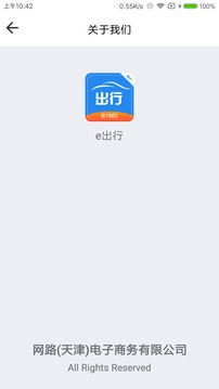 网路出行