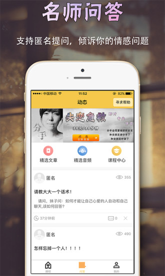 脱单大师手机app