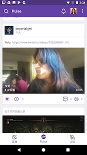 Twitch手机客户端