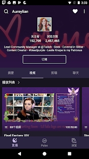 Twitch手机客户端