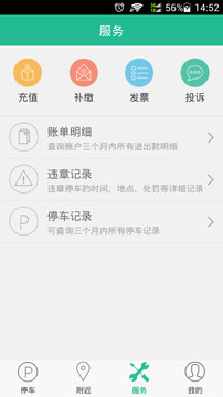 宜停车