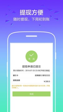 闪送员app最新版